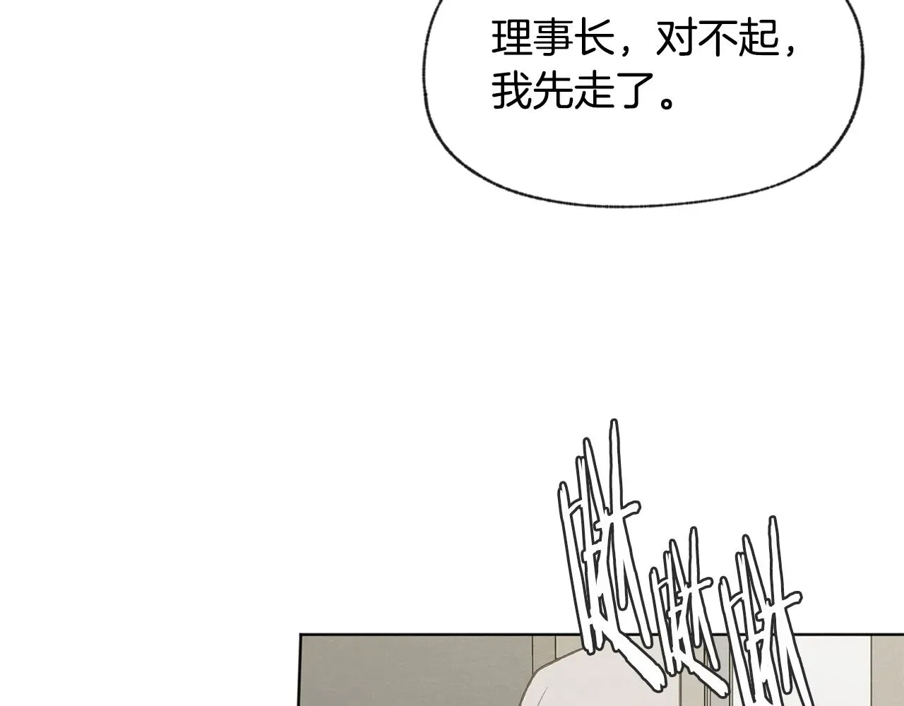 爱憎匮乏 第43话 分手 第66页