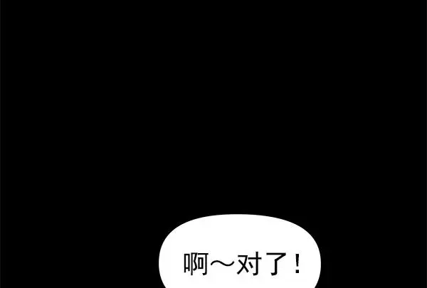 血与蝶 [第48话] 麦华（1） 第66页