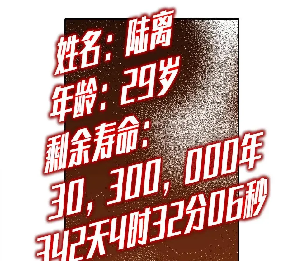 我打造了长生俱乐部 第156话 一路向西 第66页