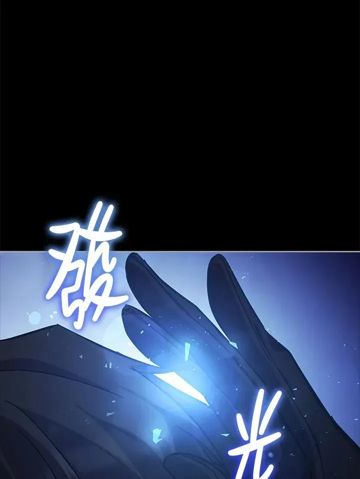 不可接近的女士 第75话 第66页