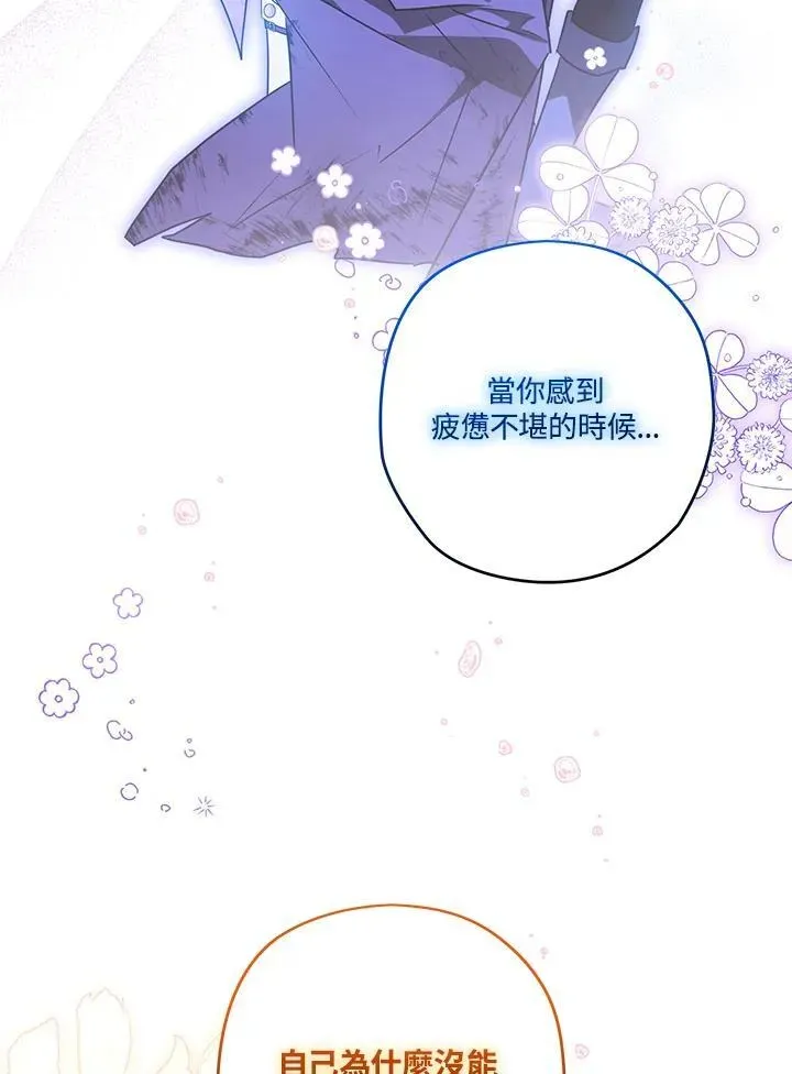 西格莉德 第55话 第66页