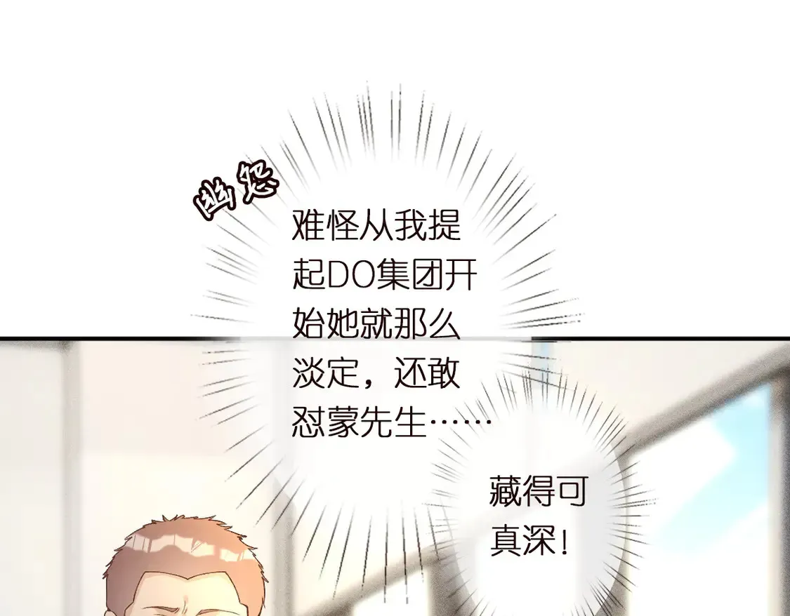 满级大佬翻车以后 第296 难道她喜欢我？ 第66页