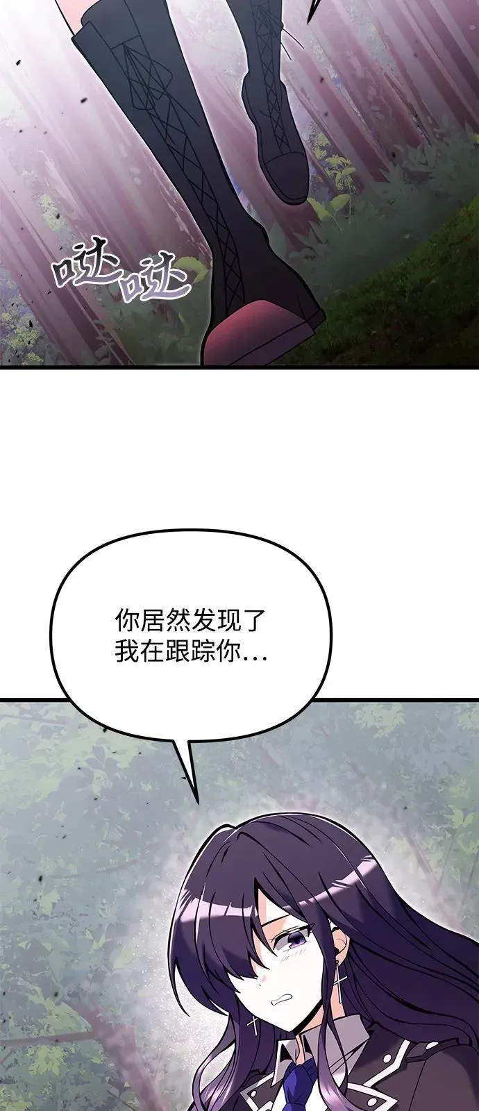 身患绝症的天才黑暗骑士 第83话 第66页