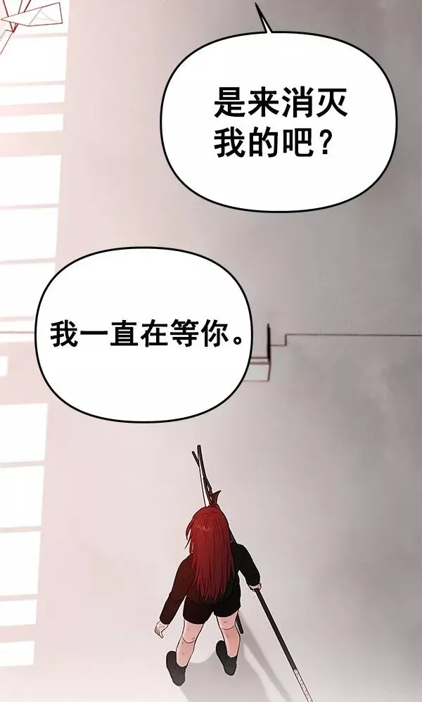 血与蝶 [第77话] 小小庭园（1） 第67页