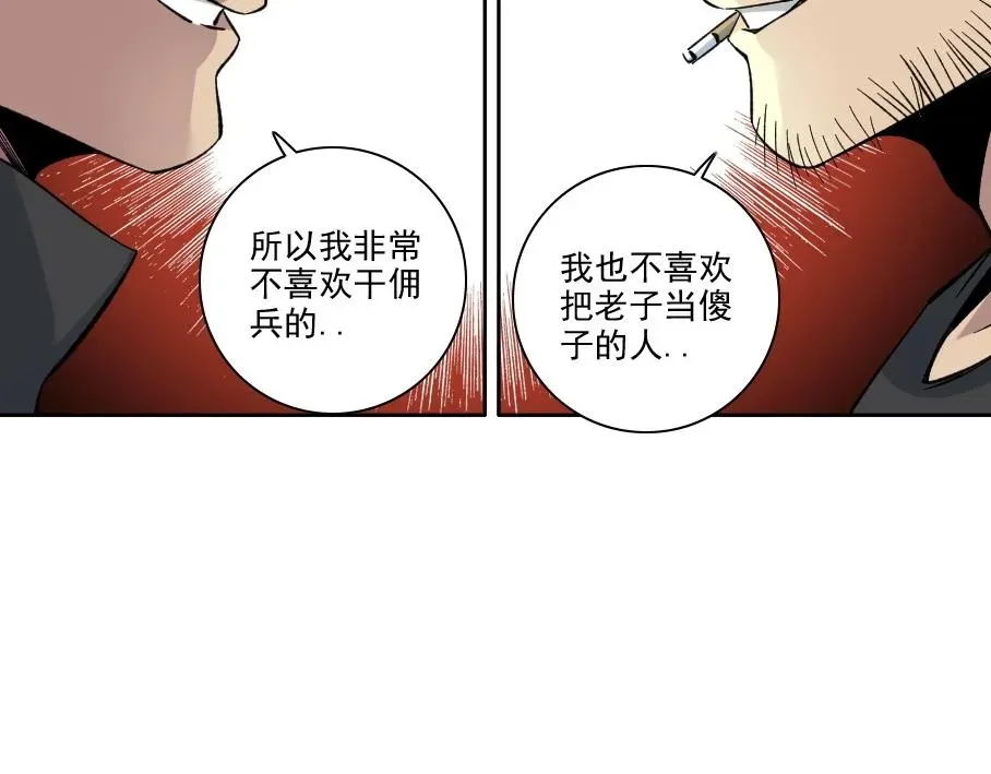 我打造了长生俱乐部 第85话 落难兵王不如鸡 第67页