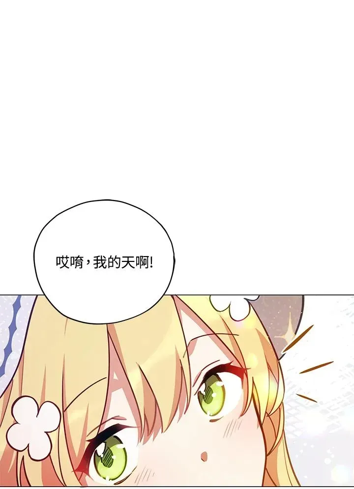 不可接近的女士 第35话 第67页