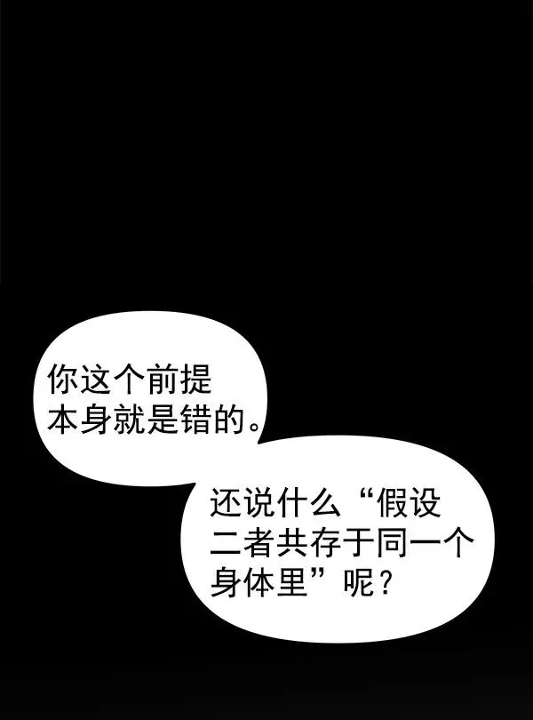 血与蝶 [第51话] XX5（2） 第67页