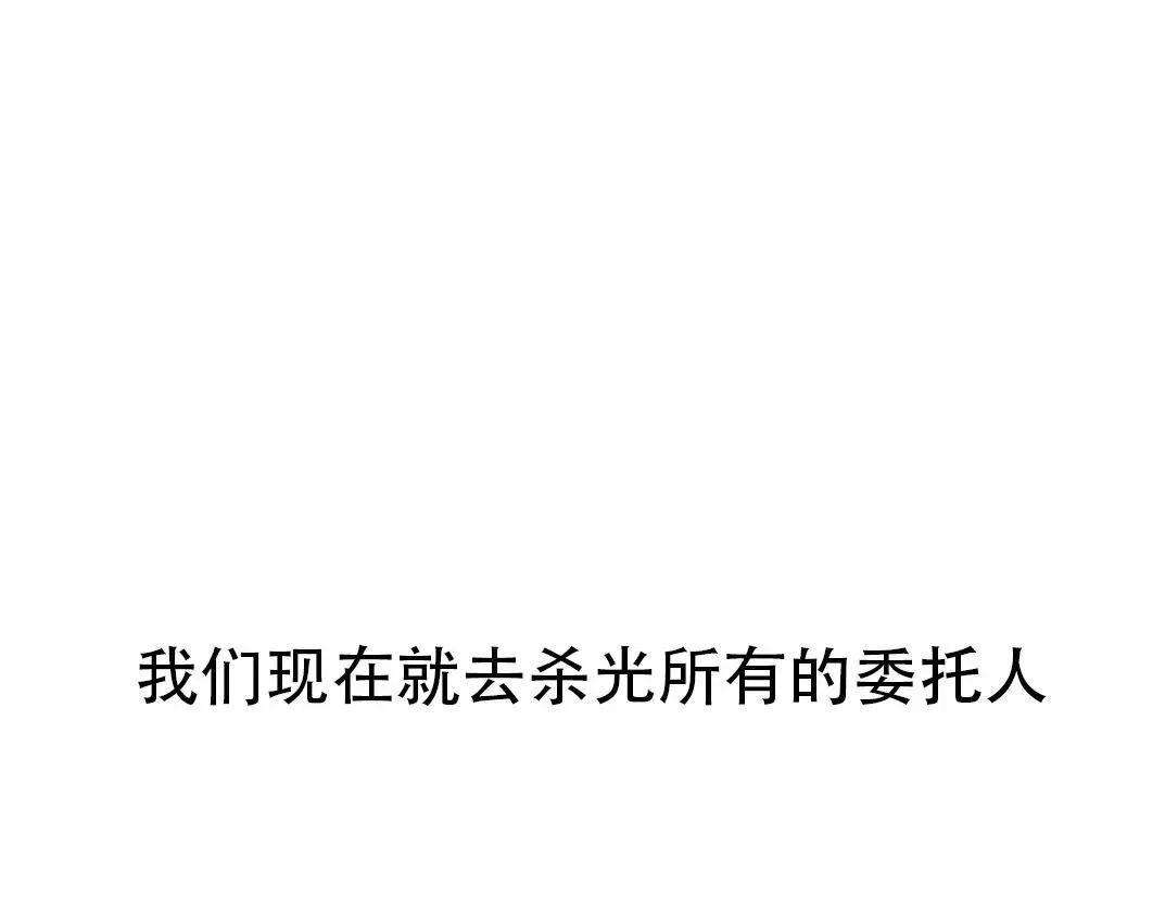 我打造了长生俱乐部 第206话 造物主的决定 第67页