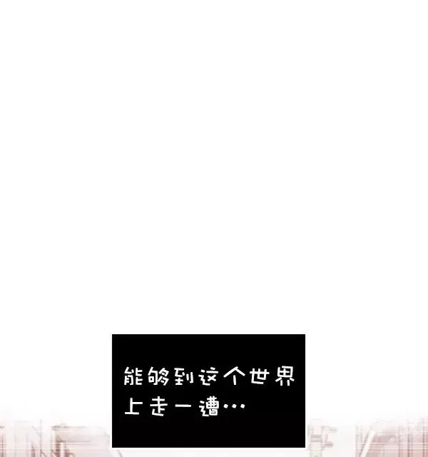 血与蝶 [第79话] 回到最初 第67页