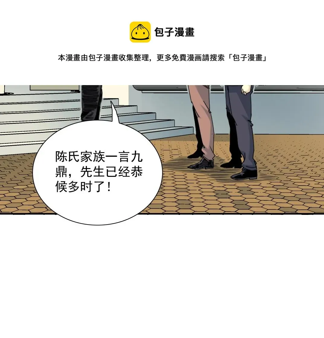 我打造了长生俱乐部 第45话 行动路线 第67页