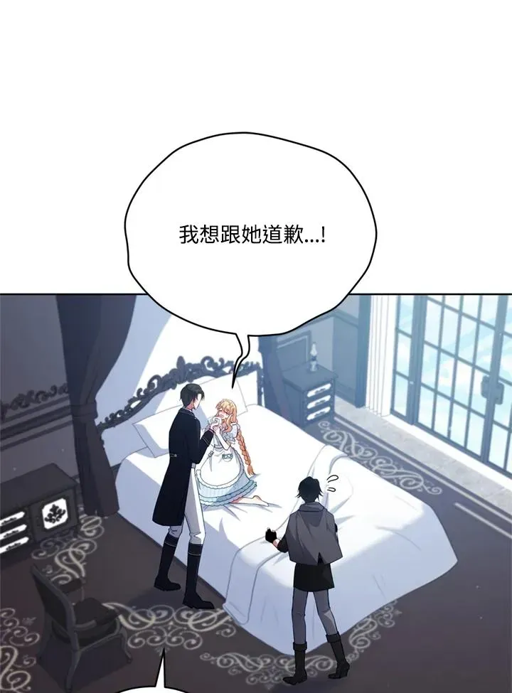 不可接近的女士 第89话 第67页