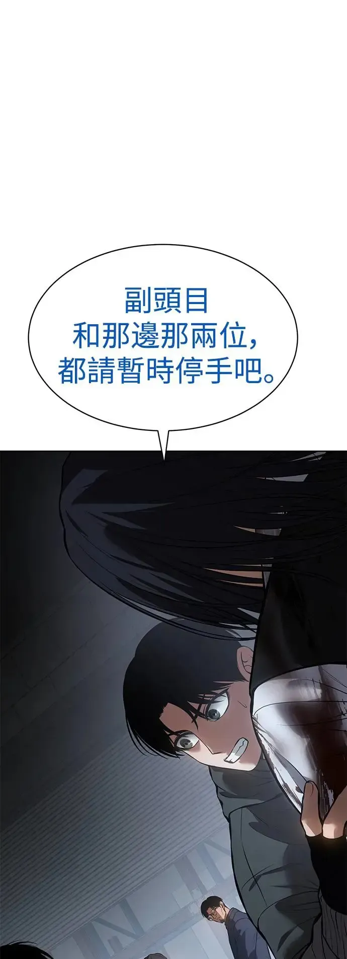 白XX 第59话 话题 第67页