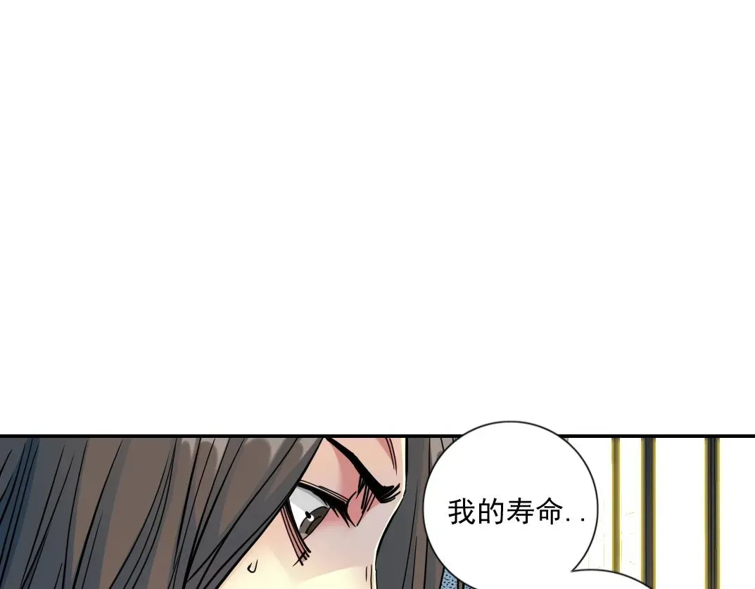 我打造了长生俱乐部 第67话 开始收购 第67页