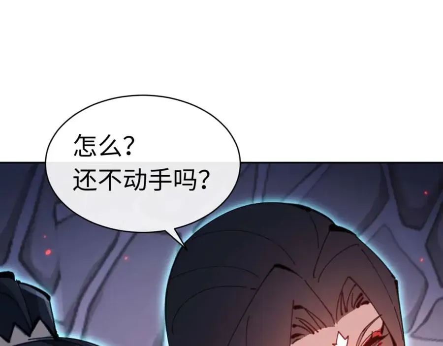 师尊：这个冲师逆徒才不是圣子 第98话 大秘密 第67页