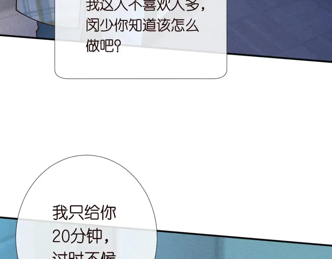 满级大佬翻车以后 第269 杳姐，快走…… 第67页