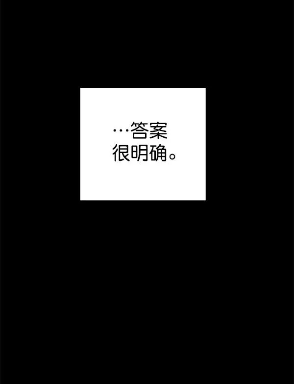 血与蝶 [第60话] 坏人 第67页