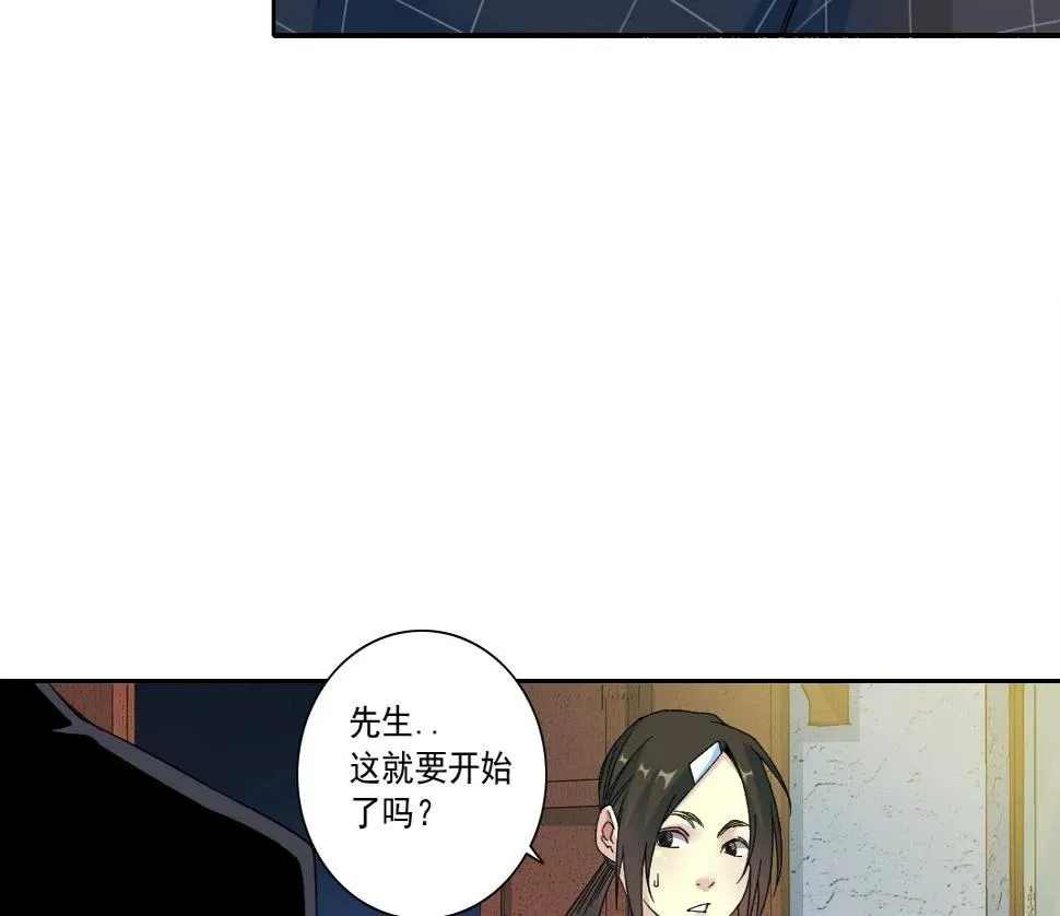 我打造了长生俱乐部 第152话 就浅出趟差吧 第67页