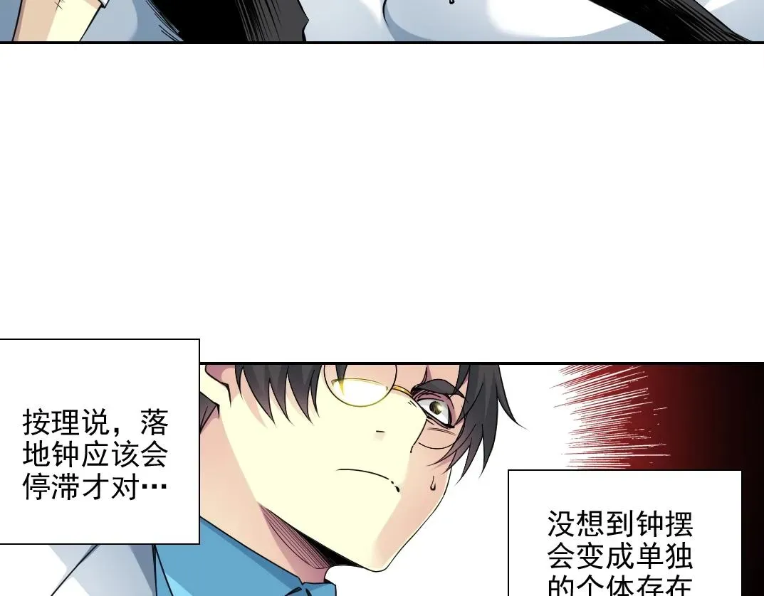 我打造了长生俱乐部 第75话 可怕的力量 第67页