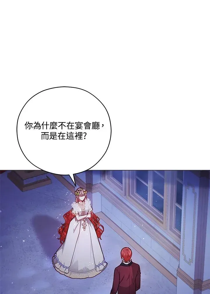 不可接近的女士 第44话 第68页