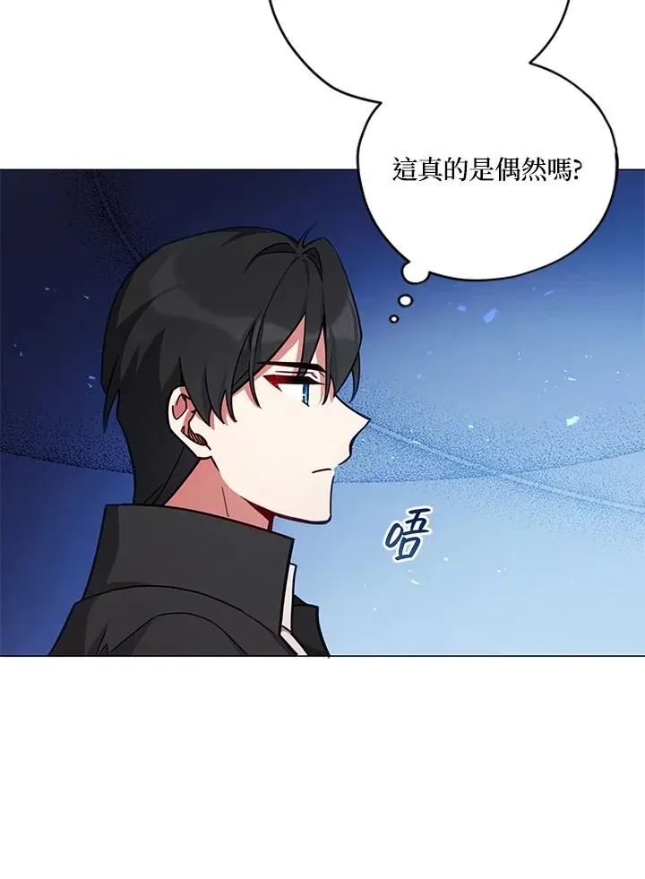 不可接近的女士 第34话 第68页