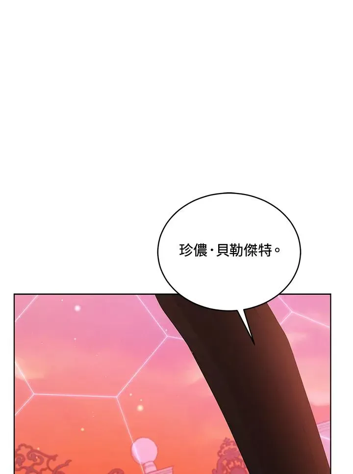 不可接近的女士 第115话 第68页