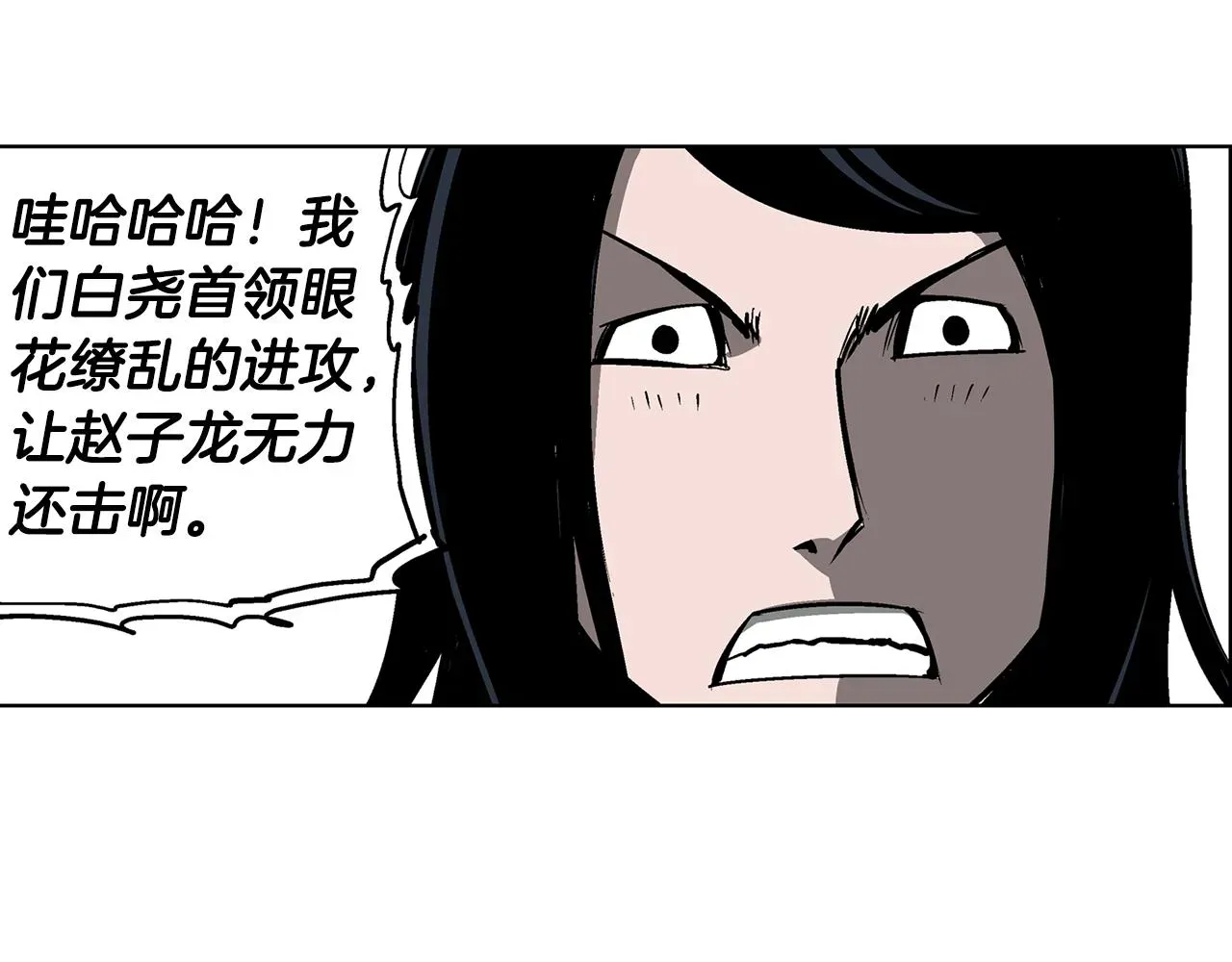 绝世武神赵子龙 第53话 白尧和雷空 第68页