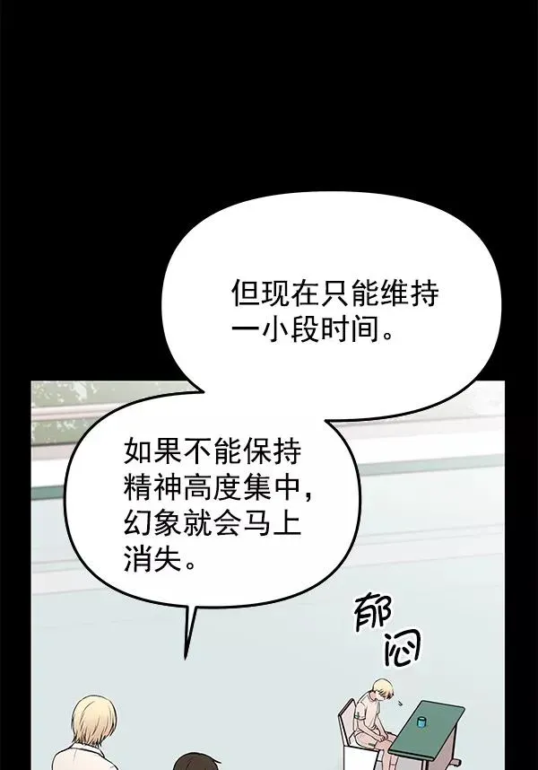 血与蝶 [第37话] 蓝色忧月（1） 第68页