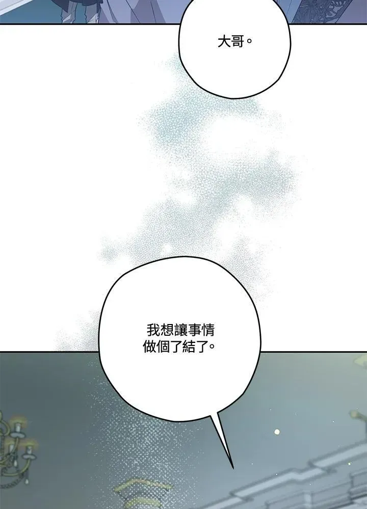 西格莉德 第46话 第68页