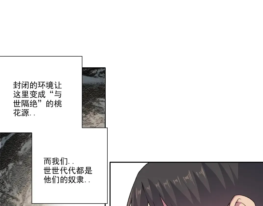 我打造了长生俱乐部 第260话 和平与合作 第68页