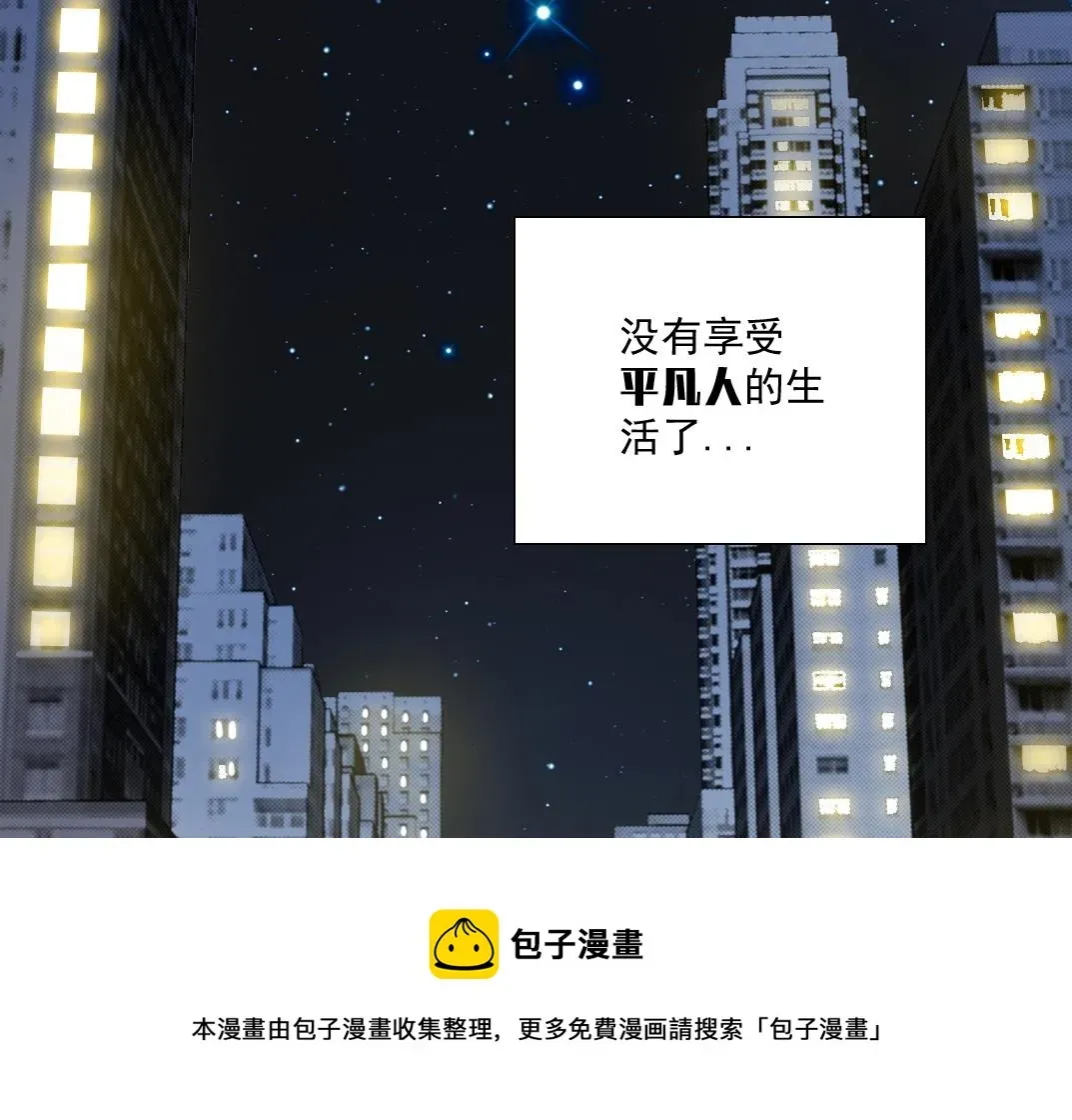 我打造了长生俱乐部 第68话 无尽的时间 第69页