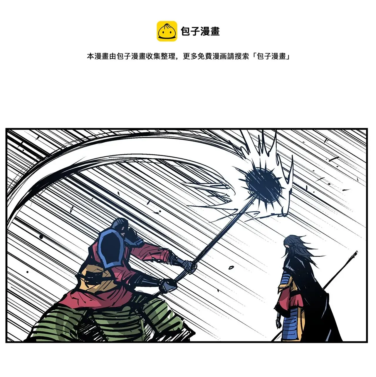 绝世武神赵子龙 第105话 张飞战吕布 第69页