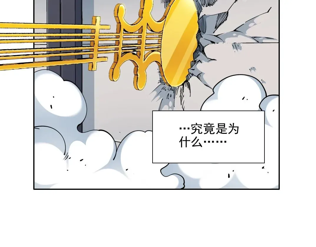 我打造了长生俱乐部 第75话 可怕的力量 第69页