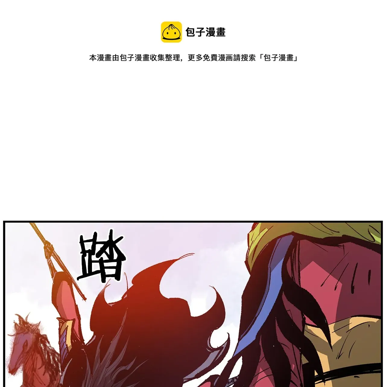 绝世武神赵子龙 第104话 铁锤之神 第69页