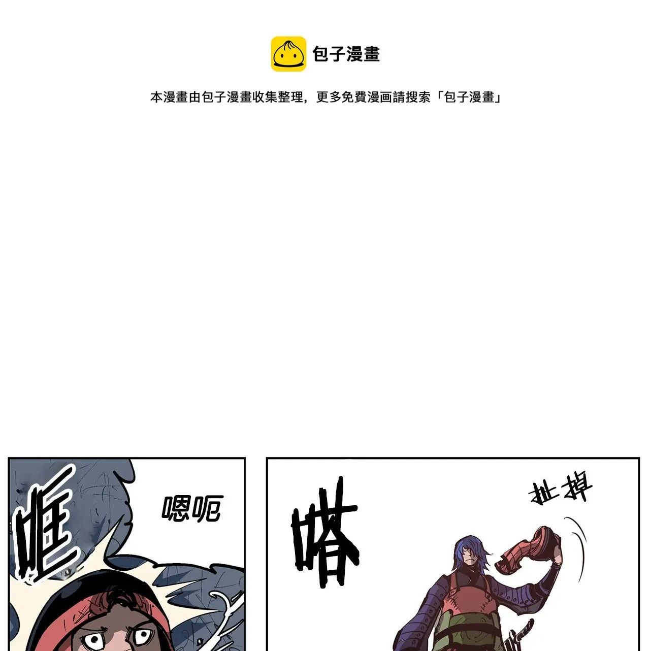 绝世武神赵子龙 第57话 张颌 第69页