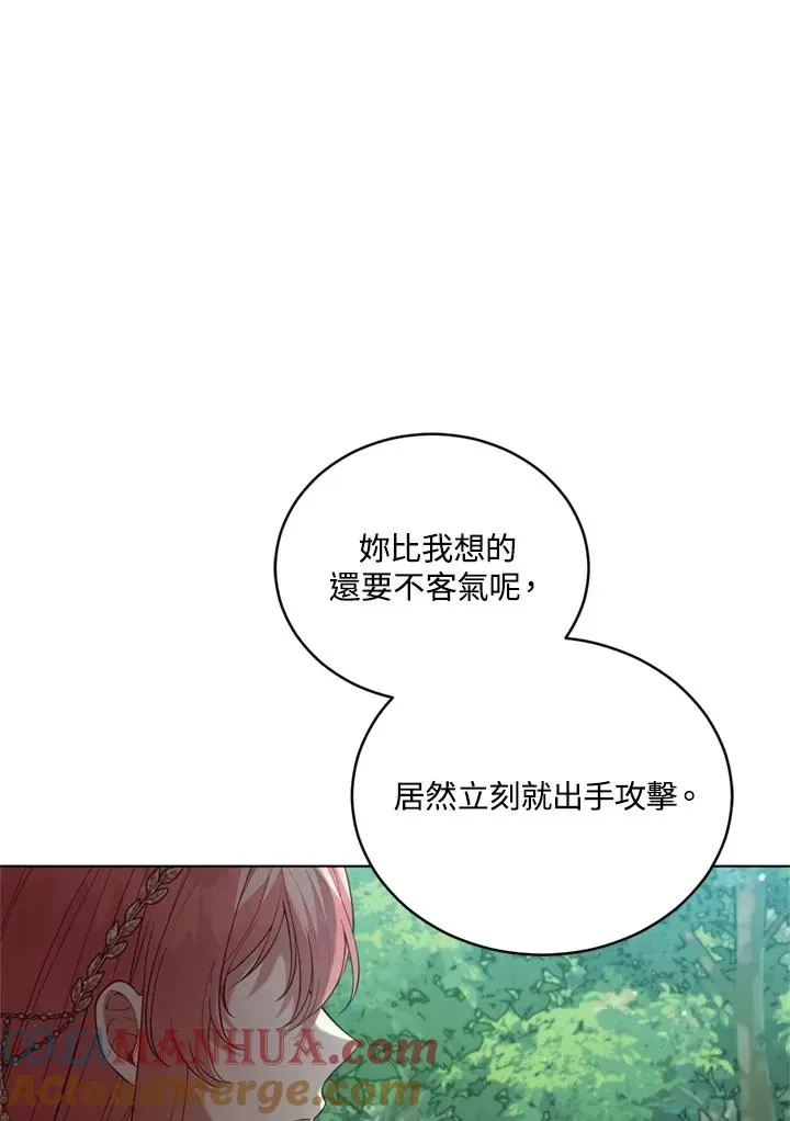 不可接近的女士 第95话 第69页