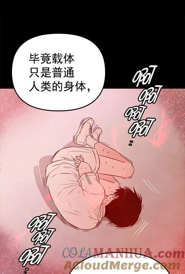 血与蝶 [第53话] XX5（4） 第69页