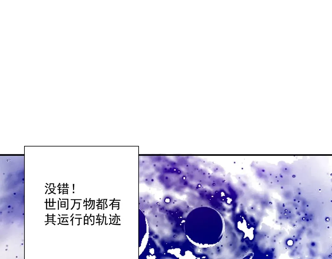 我打造了长生俱乐部 第36话 时间屋 第69页