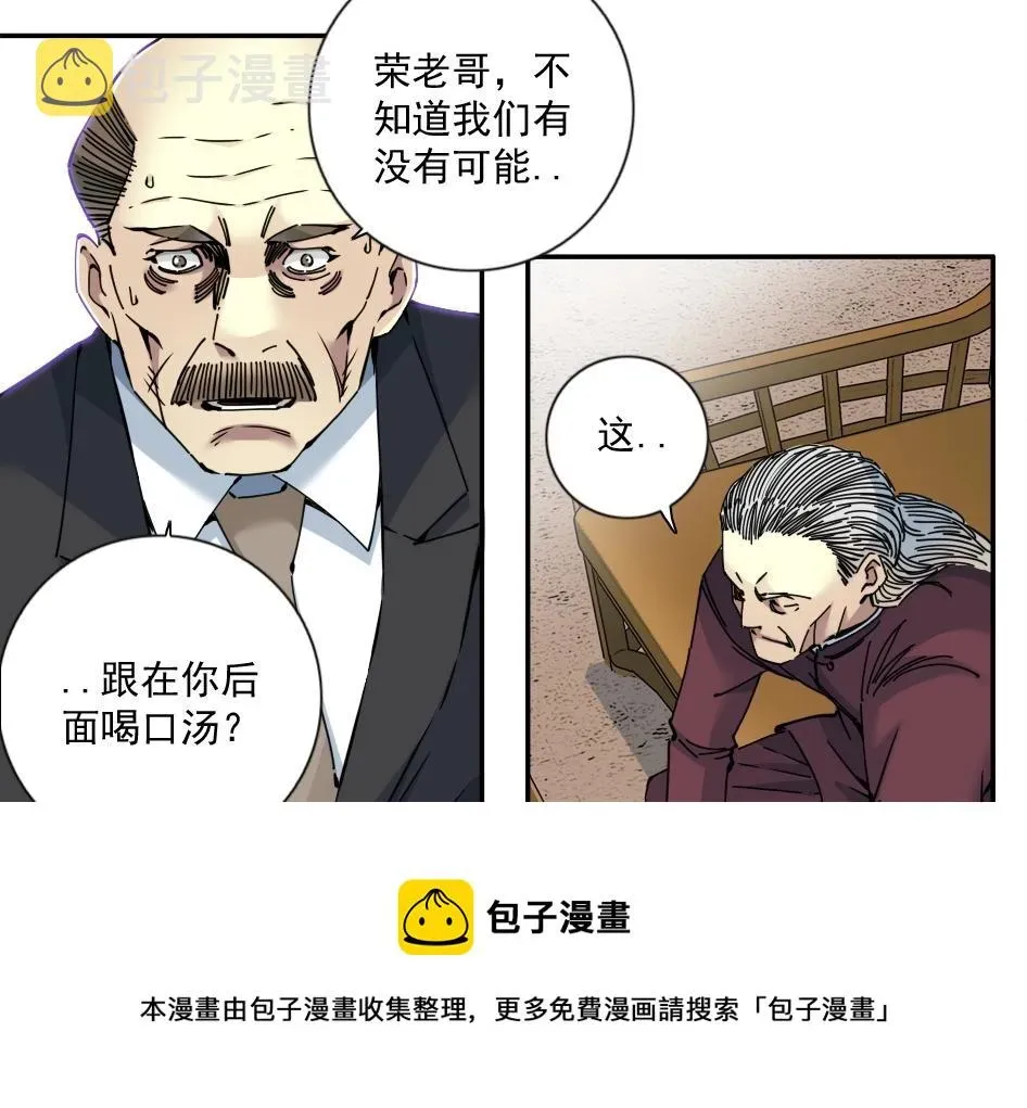 我打造了长生俱乐部 第65话 长生秘诀 第69页