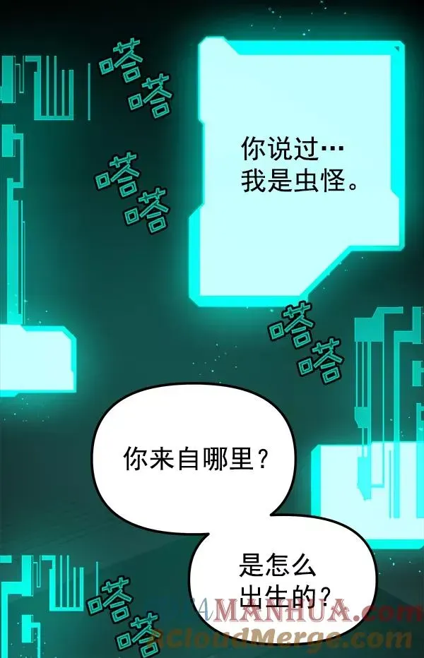 血与蝶 [第47话] 它 第69页