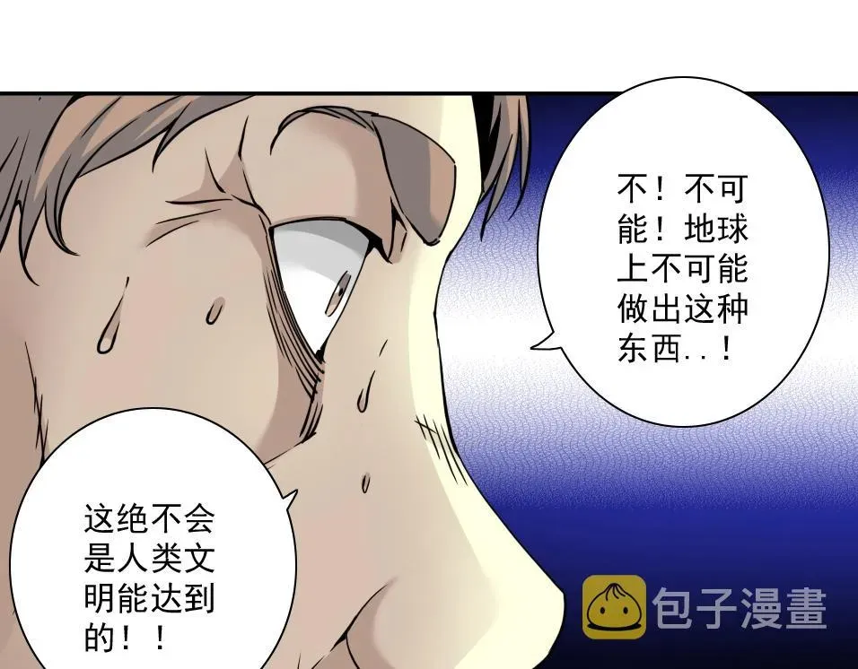 我打造了长生俱乐部 第44话 长生者 第69页