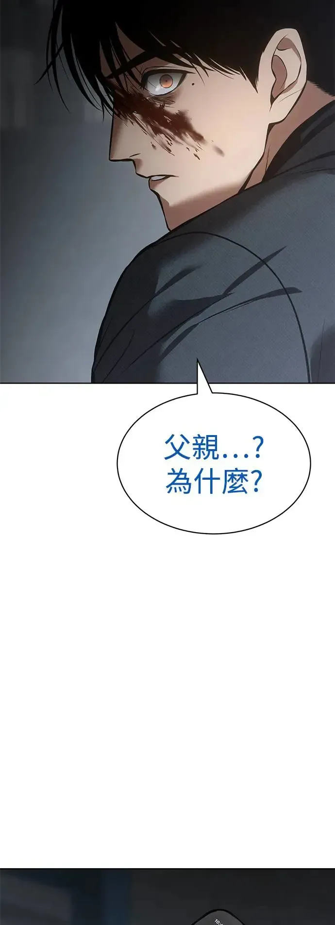 白XX 第59话 话题 第69页