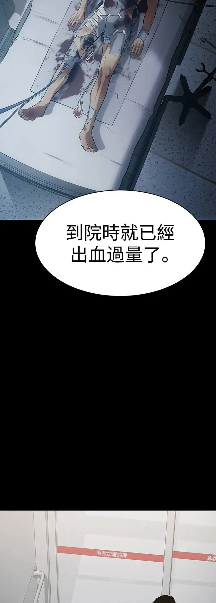 白XX 第70话 坠落 第69页