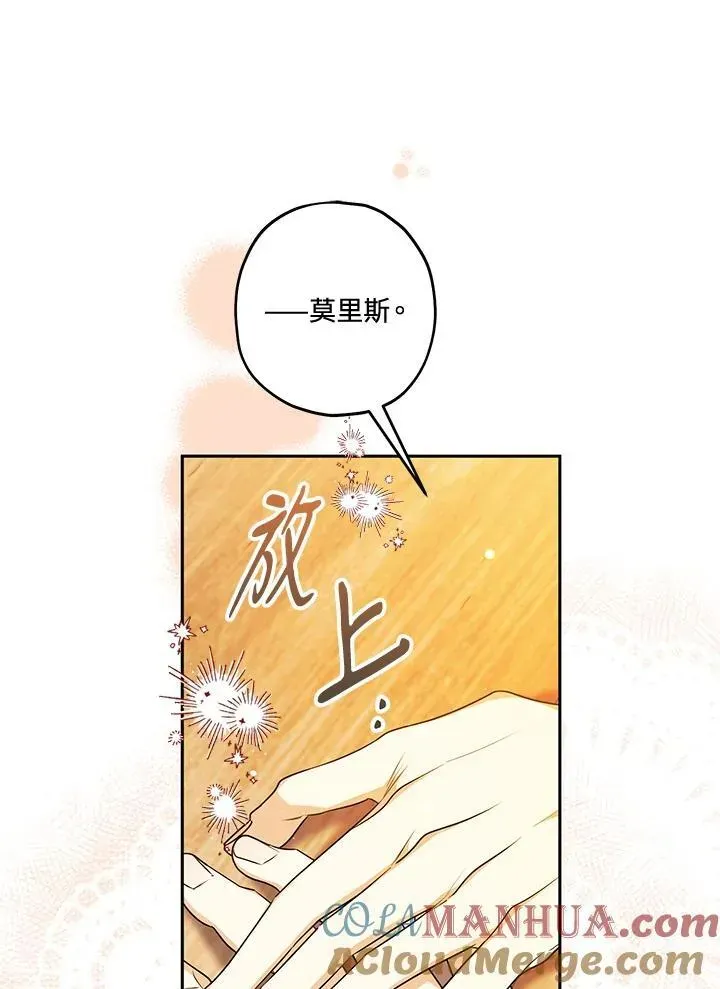 西格莉德 第49话 第69页