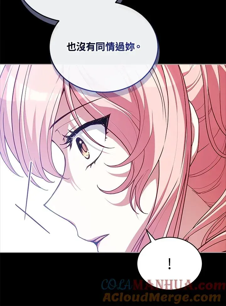 不可接近的女士 第77话 第69页