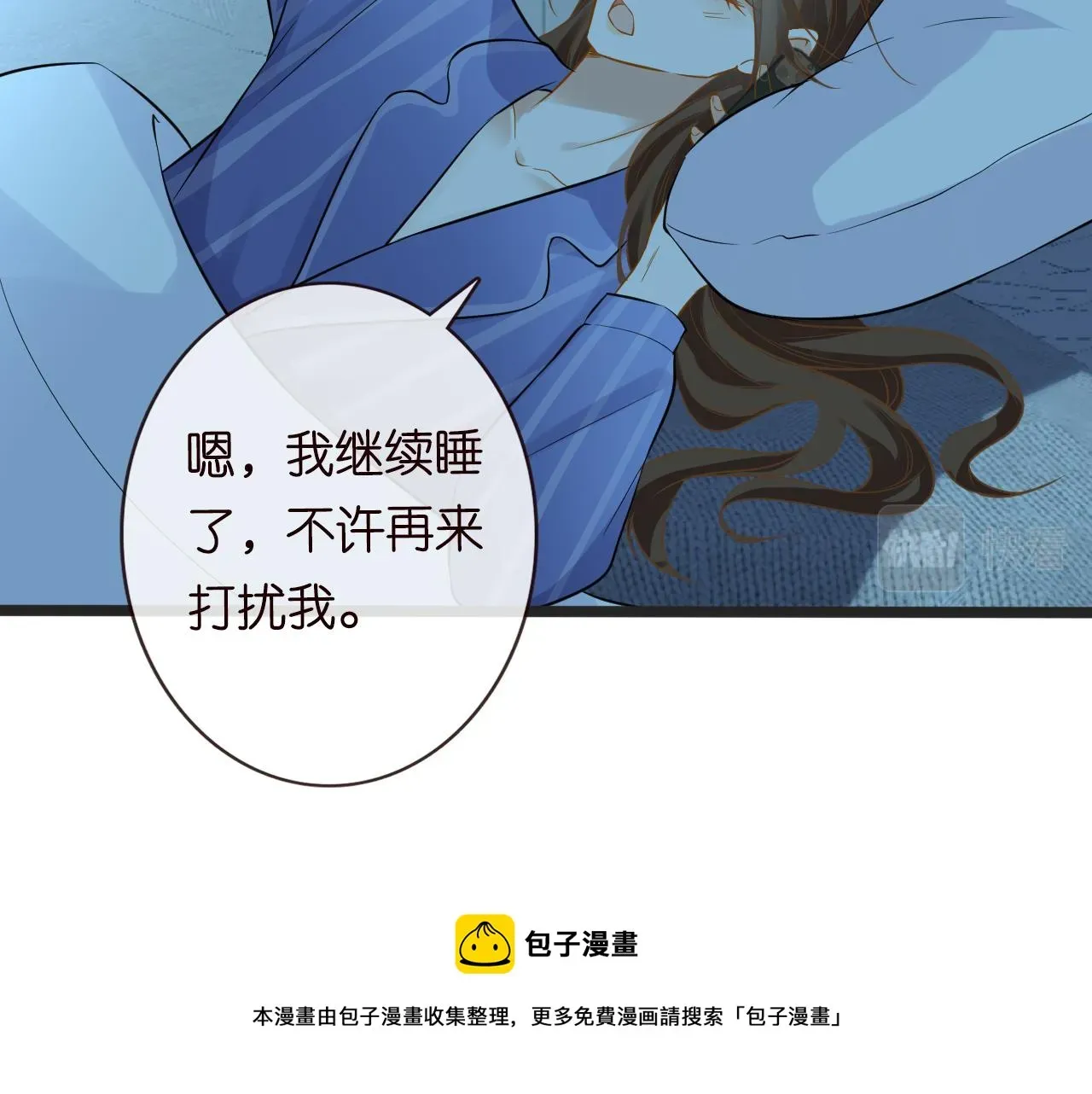 满级大佬翻车以后 第65话 人菜话还多 第69页