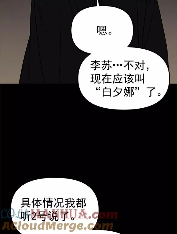 血与蝶 [第64话] 逃走之后（1） 第69页