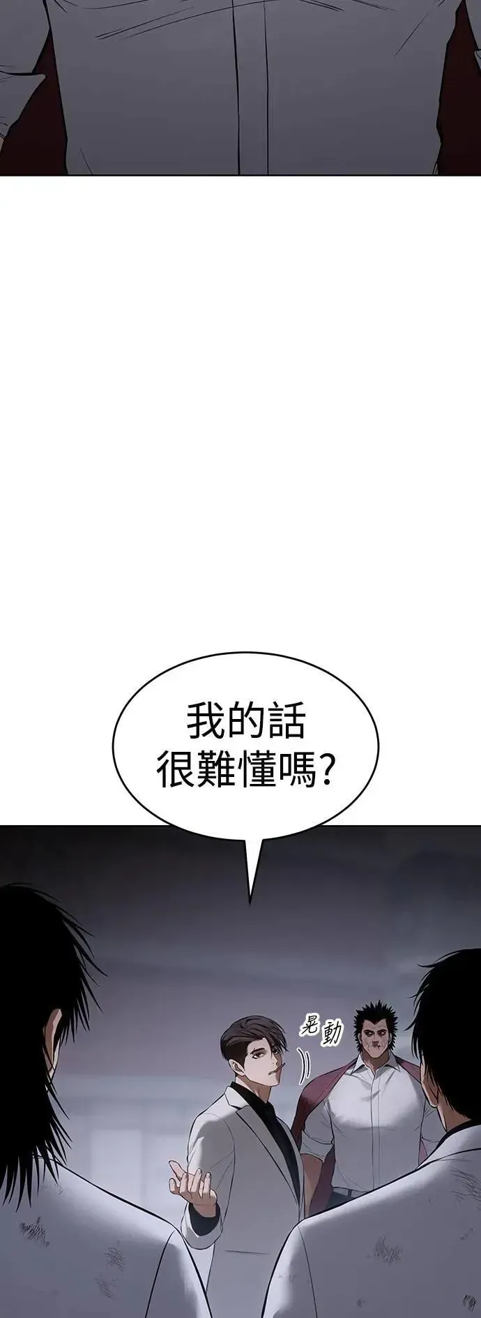 白XX 第84话 狠劲 第69页