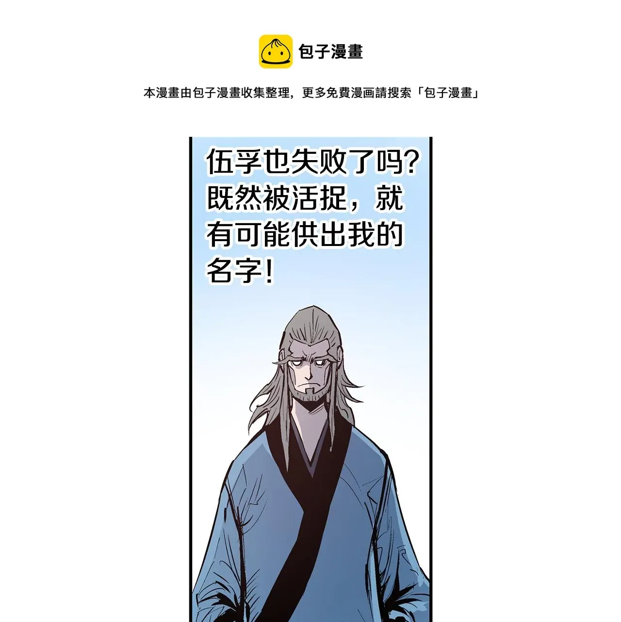 绝世武神赵子龙 第85话 吕布遇貂蝉 第69页