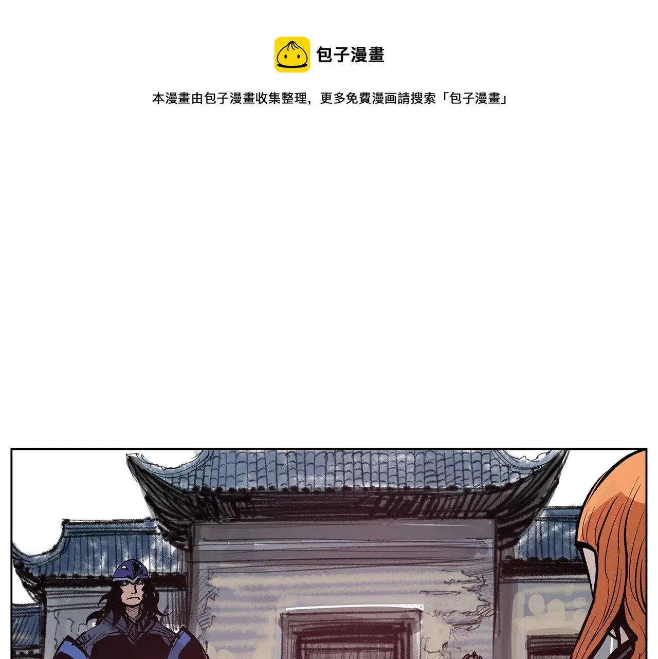 绝世武神赵子龙 第66话 曹操见袁绍 第69页