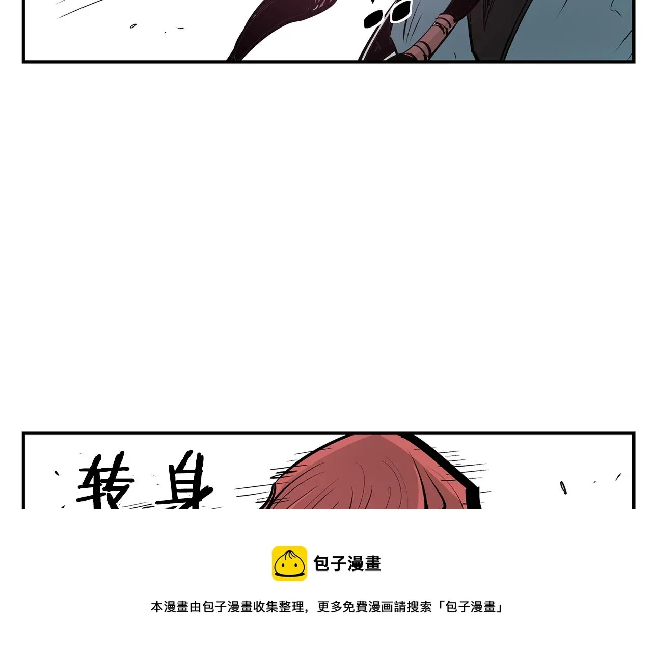 绝世武神赵子龙 第68话 前路危机 第69页